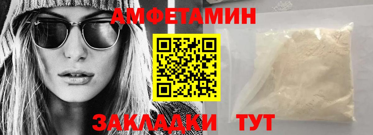 АМФЕТАМИН Розовый Фрязино