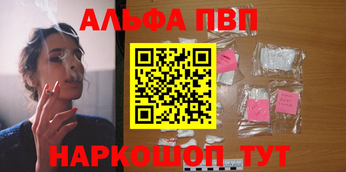 Alpha PVP Crystall  Alpha-PVP СК КРИС  Фрязино  Вход с VPN  Альфа ПВП СК КРИС 