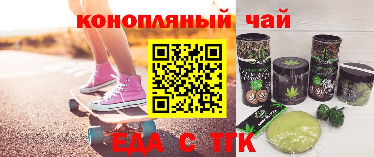 Фрязино  Печенье с ТГК марихуана  Вход с VPN 