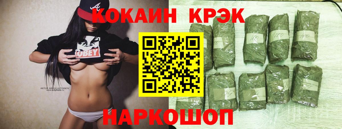 Кокаин 97% Фрязино