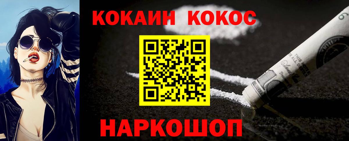 COCAIN  КОКАИН Fish Scale  хочу наркоту  Кокаин Перу  Фрязино  Вход с VPN 