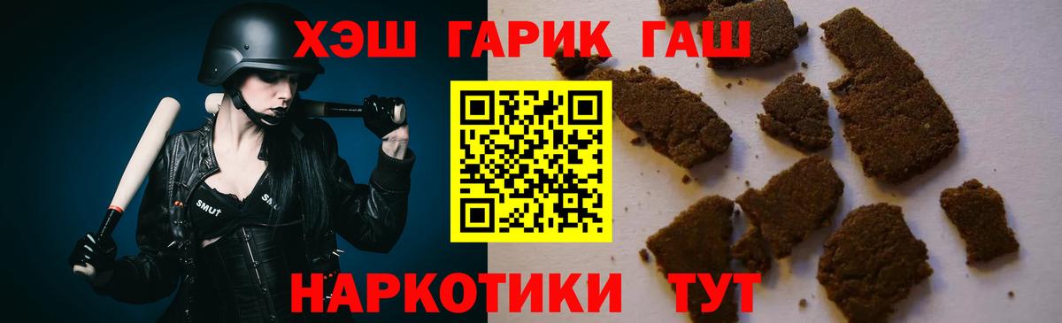 Гашиш гарик Фрязино