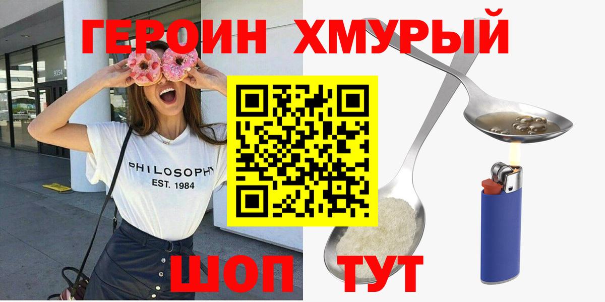 Фрязино  ГЕРОИН герыч  Вход с VPN 