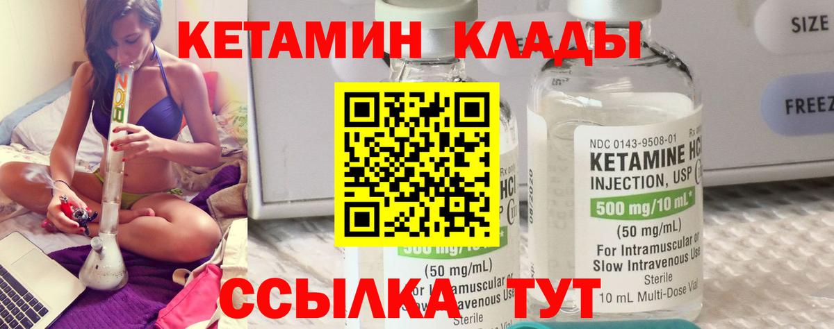 Кетамин VHQ  Вход с VPN  Фрязино  КЕТАМИН VHQ 
