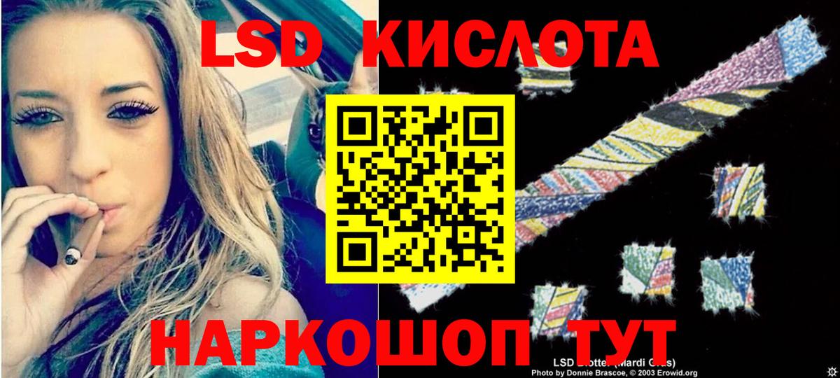 Лсд 25 экстази кислота  Вход с VPN  Фрязино 