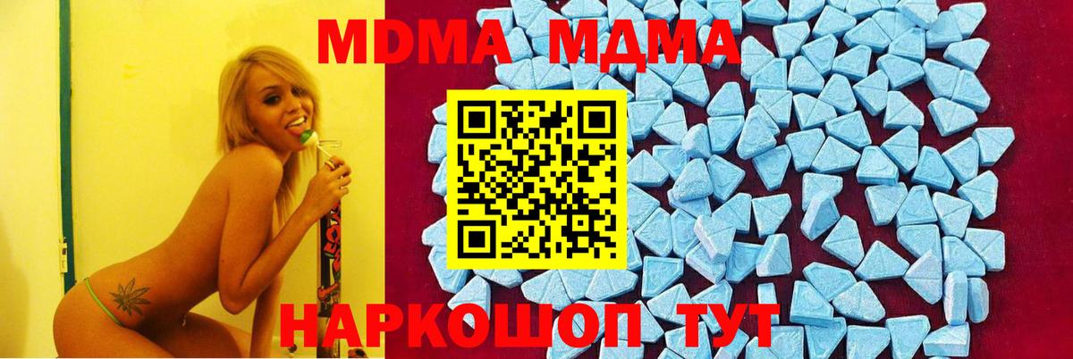 Фрязино  MDMA  Вход с VPN  MDMA кристаллы  MDMA Molly 