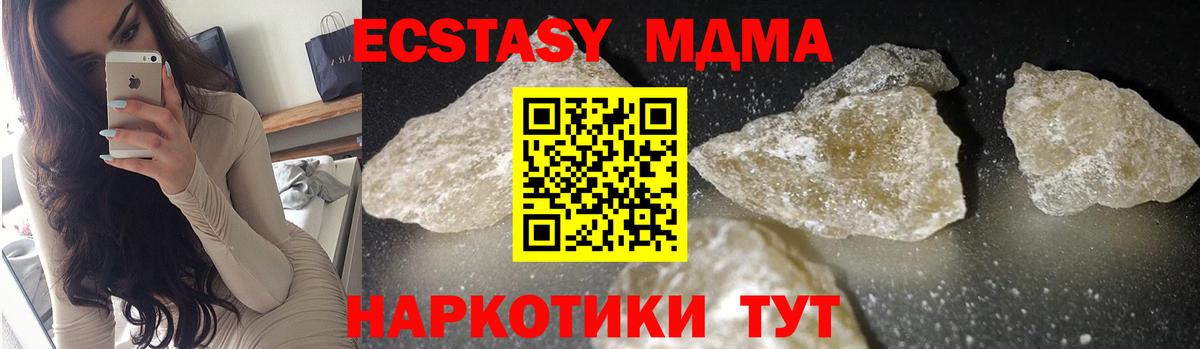 MDMA crystal Фрязино