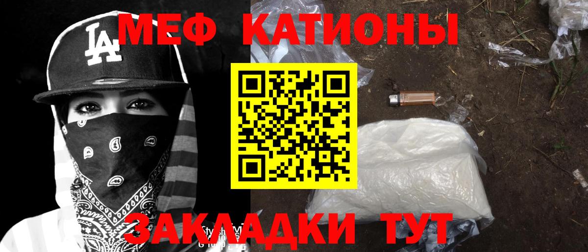 МЕФ  Фрязино