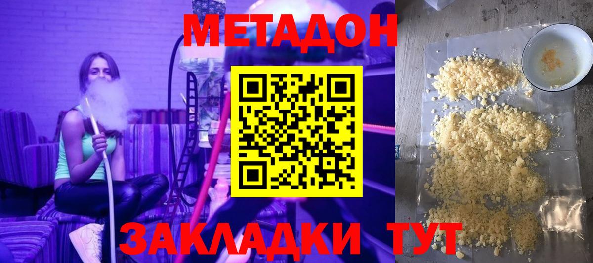 Метадон мёд  Вход с VPN  Фрязино 