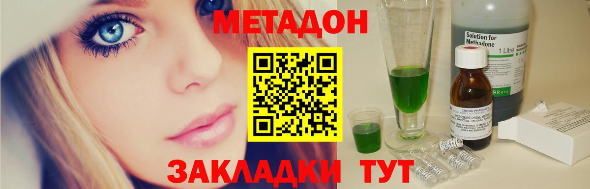 МЕТАДОН VHQ Фрязино