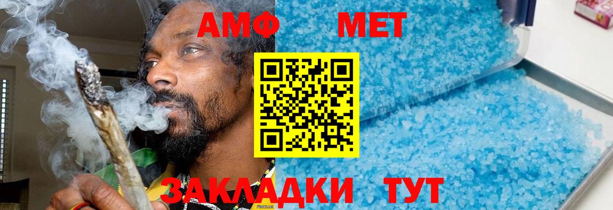 Метамфетамин винт  Вход с VPN  Фрязино  Метамфетамин винт 