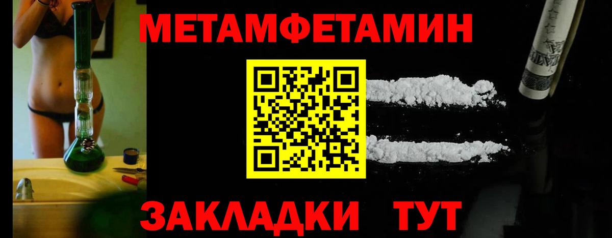 Первитин Methamphetamine Фрязино