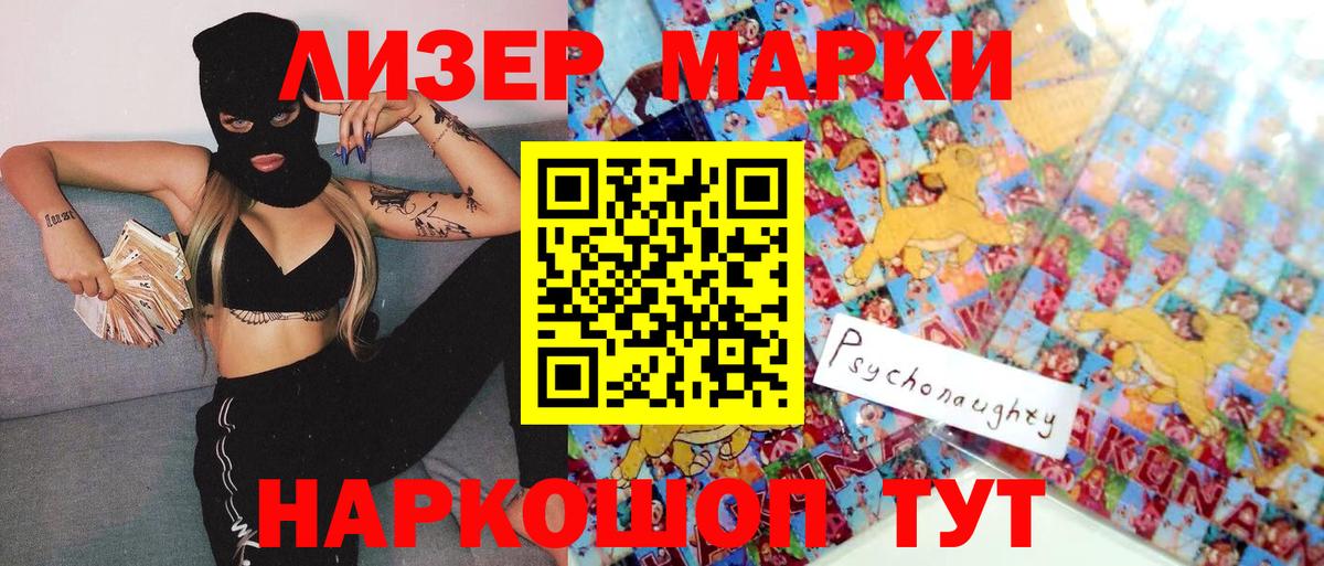Марки 25I-NBOMe 1500мкг  Марки NBOMe  Фрязино  Вход с VPN 