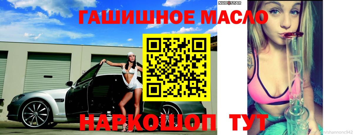ТГК концентрат  Дистиллят ТГК концентрат  Вход с VPN  Фрязино 