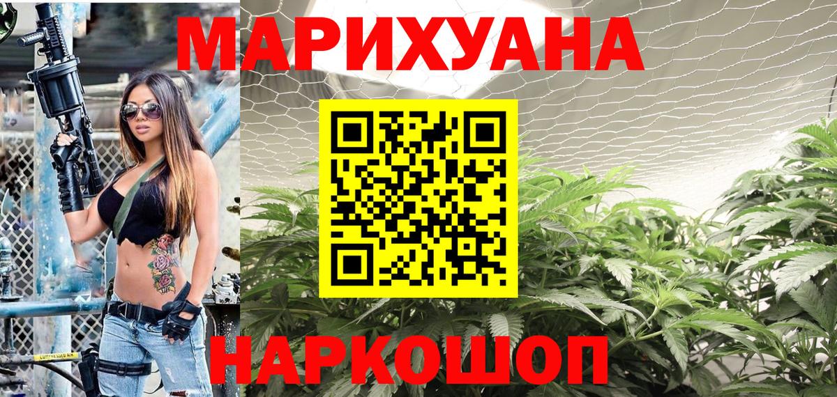 Конопля MAZAR  Вход с VPN  Бошки марихуана план  МАРИХУАНА Bruce Banner  Фрязино 